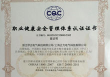 OHSAS18001认证中文版